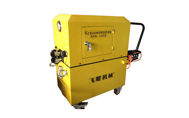 便攜式PLC橋梁多點同步頂升系統電動泵