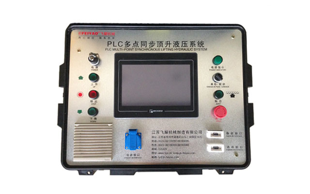便攜式PLC橋梁多點同步頂升系統控制器