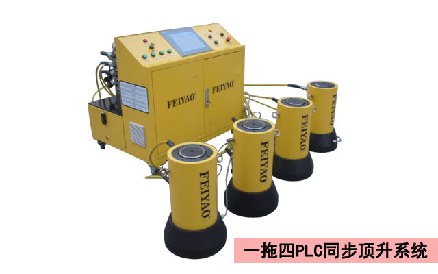 PLC同步頂升系統