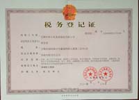 江蘇省民營科技企業