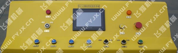 4點同步頂升系統操作界面圖